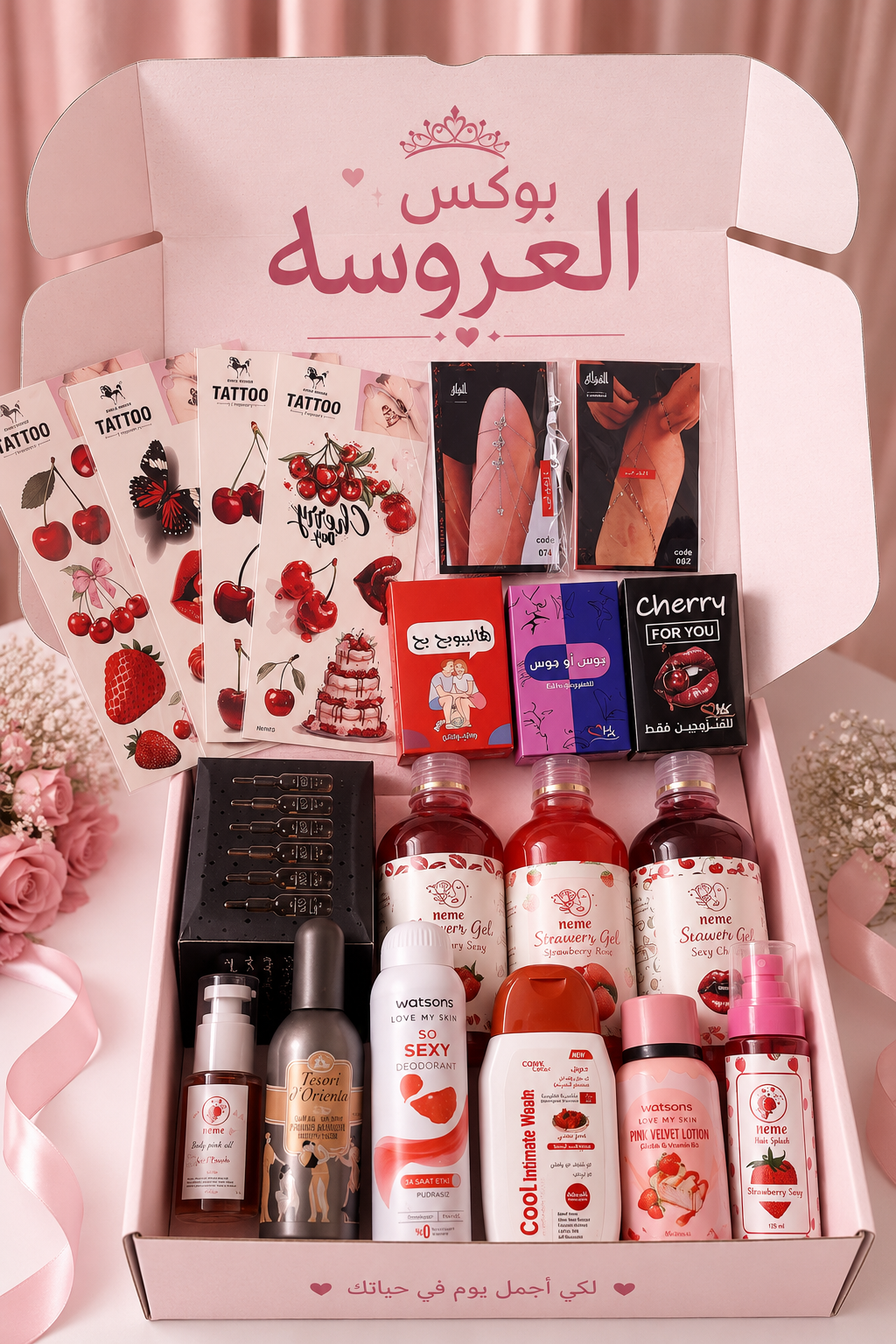 بوكس العروسه 👰🏻‍♀️❤️