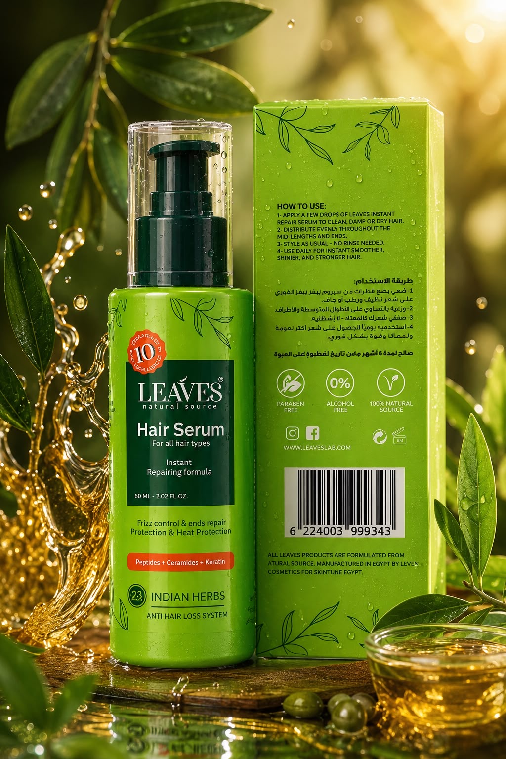 سيروم ليفز المعالج والترميم الفوري للشعر (Leaves Hair Serum - Instant Repairing Formula)