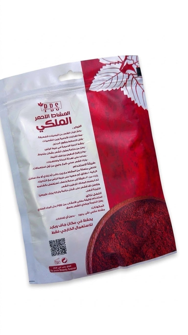 المشاط الأحمر الملكي بي بي سي