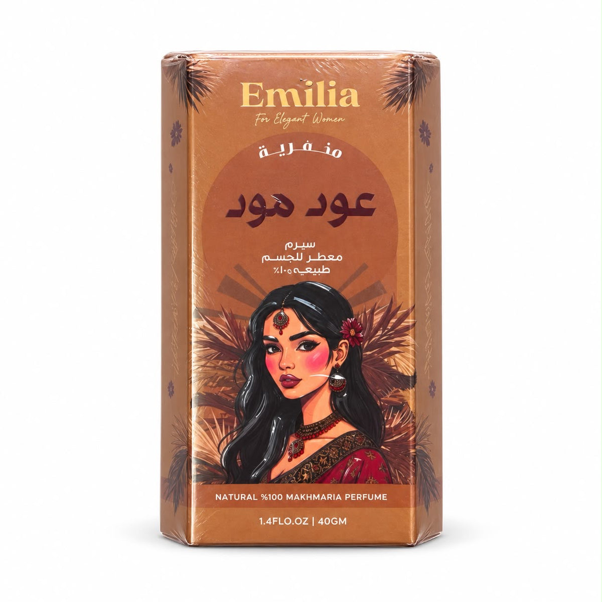 مخمريه سيرم ‏إيميليا