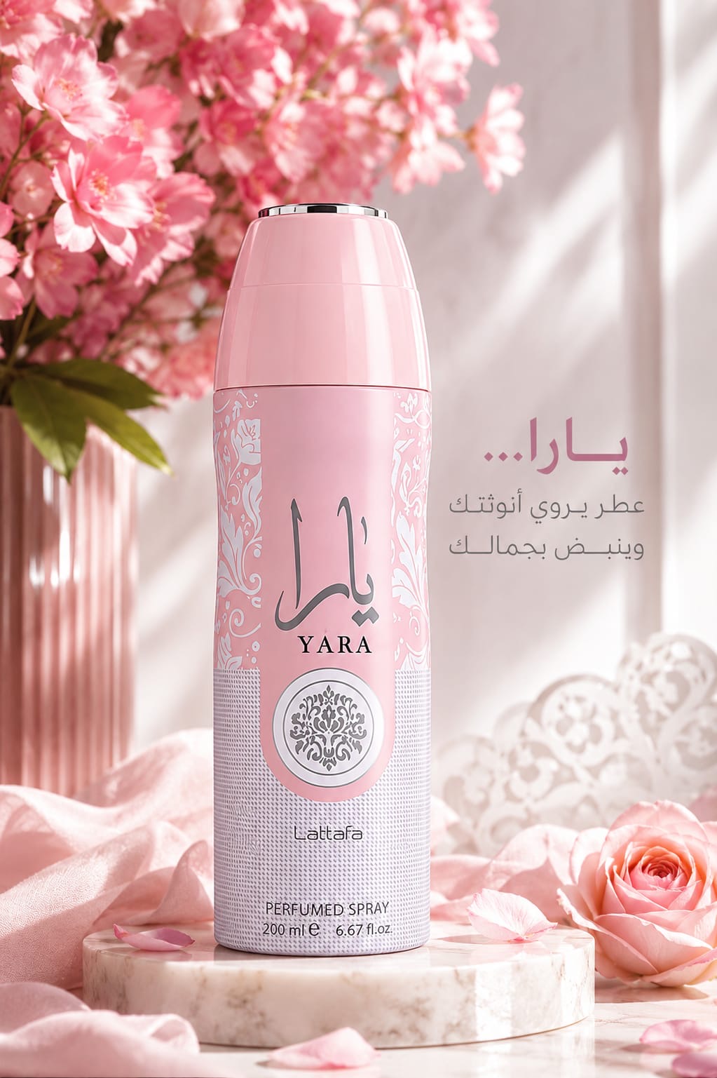 اسبراي لطافه لطافه