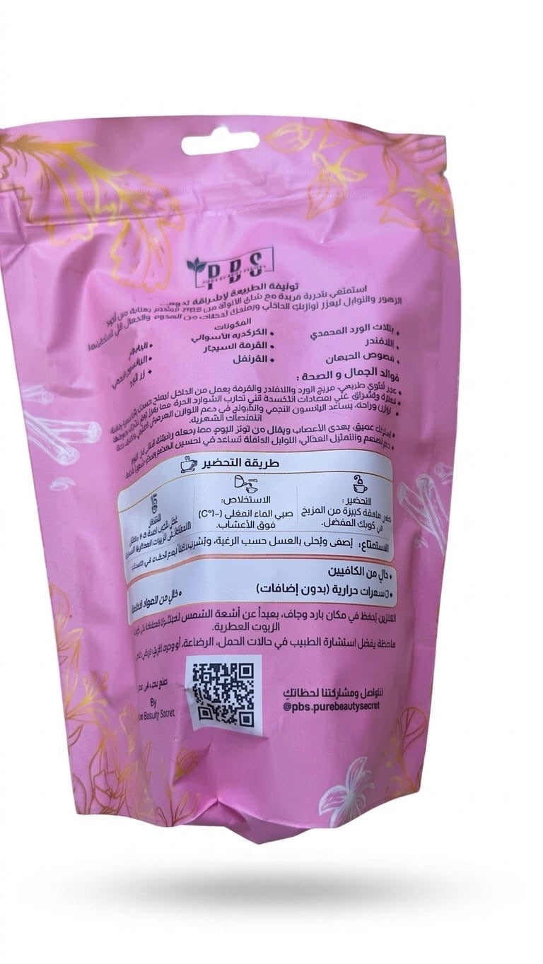 شاي الانوثه