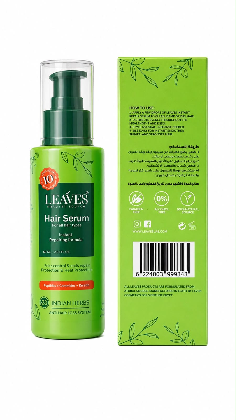سيروم ليفز المعالج والترميم الفوري للشعر (Leaves Hair Serum - Instant Repairing Formula)