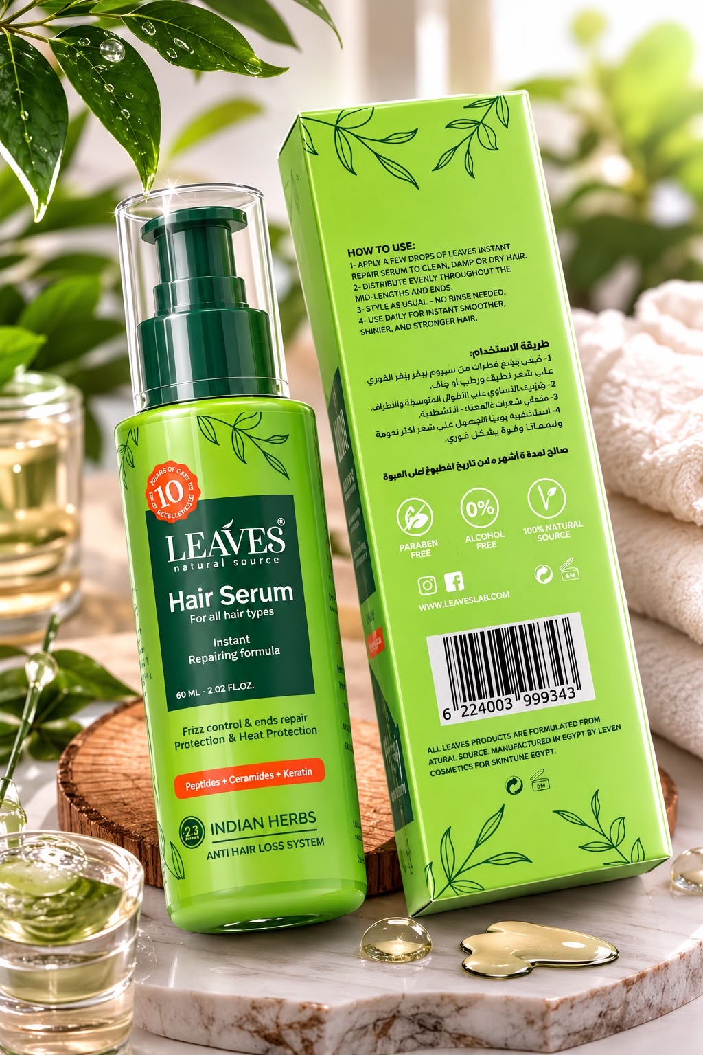 سيروم ليفز المعالج والترميم الفوري للشعر (Leaves Hair Serum - Instant Repairing Formula)
