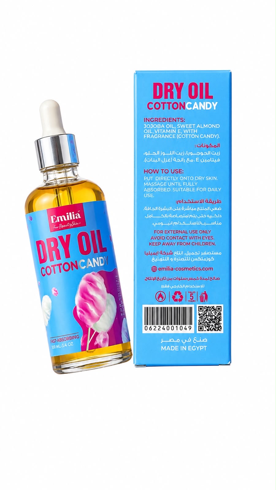 داري اويل إيميليا بخصائص التغذية والنعومة (Emilia Dry Oil - For Smooth, Glowing Skin)