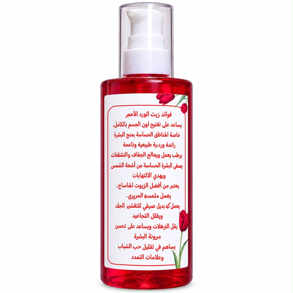 زيت الورد المغربي