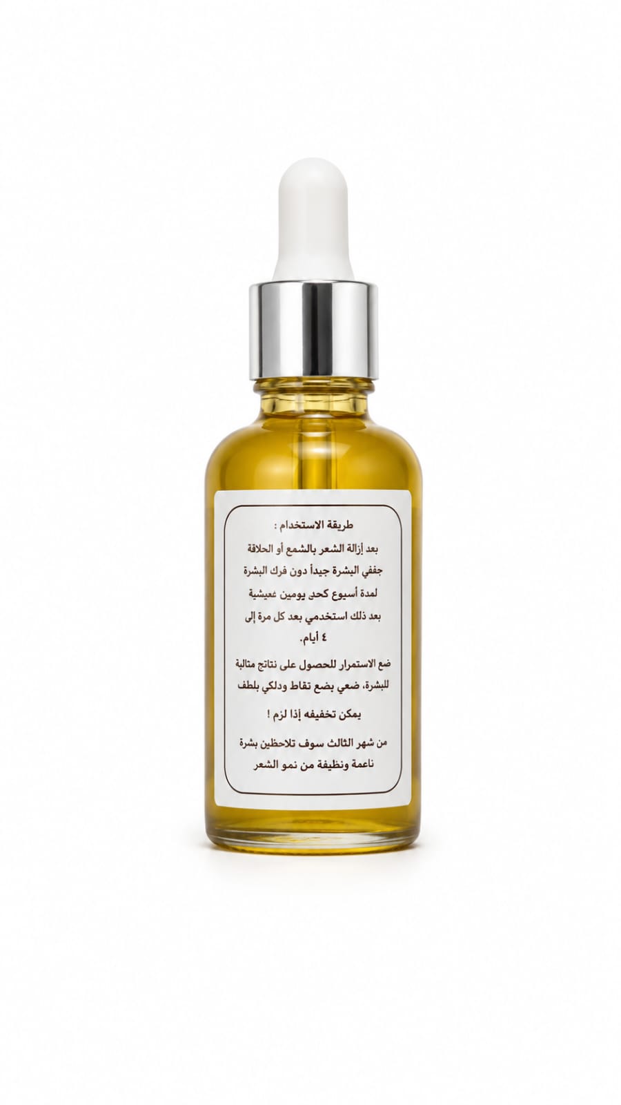 زيت السعد الأصلي من براند نيمو